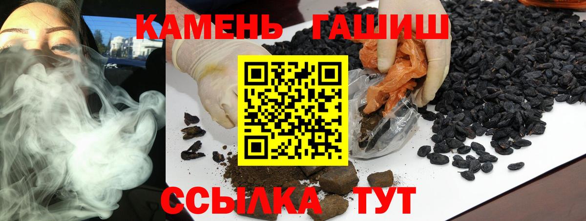ГАШ Premium  ГАШ Изолятор  Гашиш  Вход с VPN  Славянск-на-Кубани 
