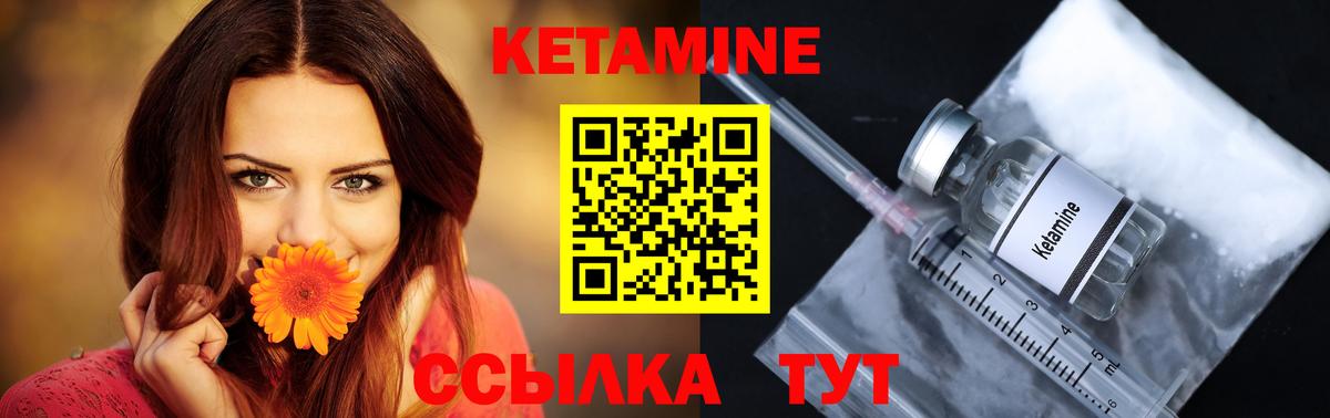 Кетамин ketamine  omg ONION  Славянск-на-Кубани  Вход с VPN 