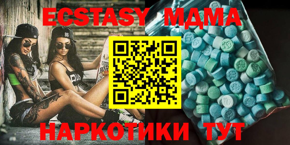 MDMA VHQ Славянск-на-Кубани