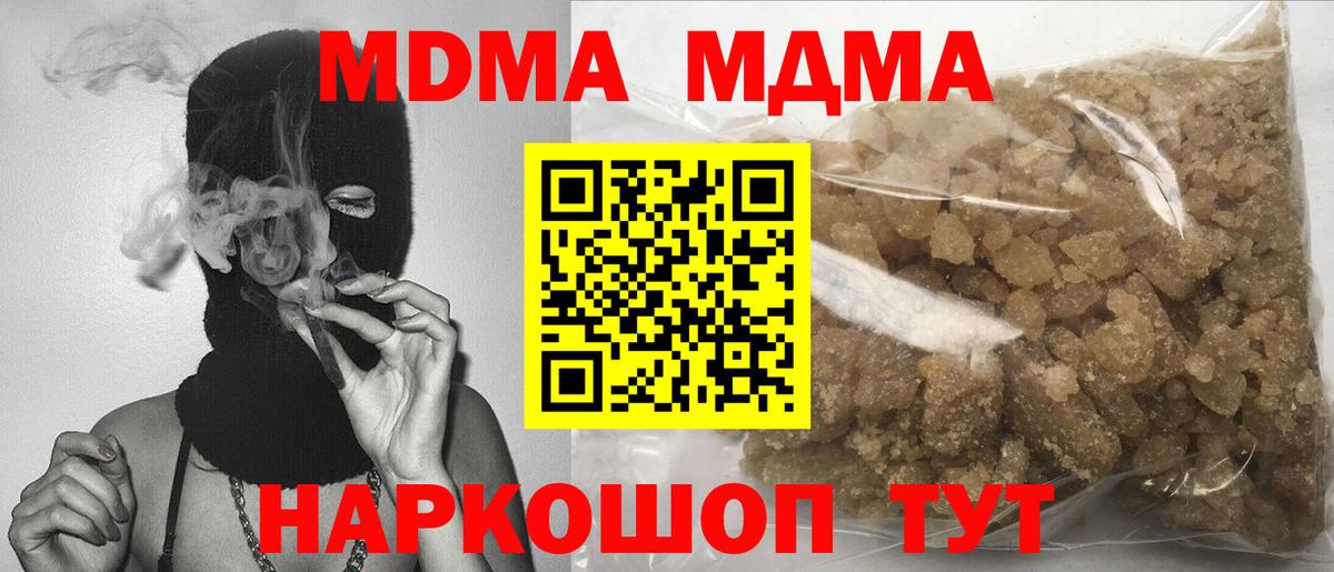 МДМА  MDMA crystal  Вход с VPN  MDMA Molly  Славянск-на-Кубани 
