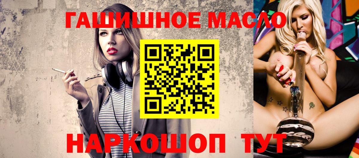 Славянск-на-Кубани  Дистиллят ТГК THC oil  ТГК вейп  Вход с VPN 